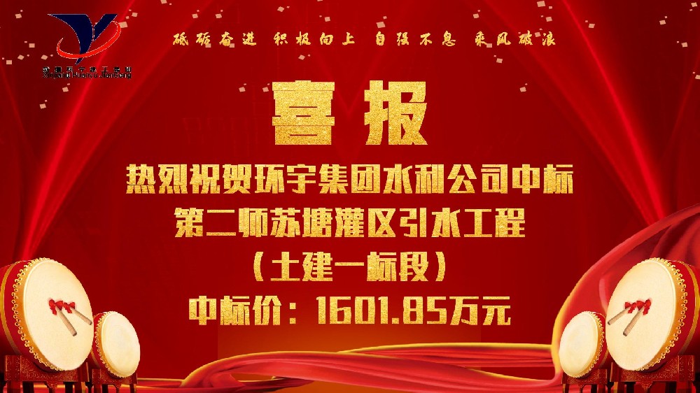 第二師蘇塘灌區(qū)引水工程(土建一標(biāo)段)